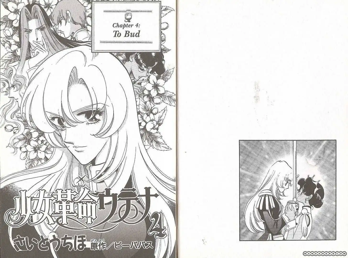 Shoujo Kakumei Utena Chapter 21 3